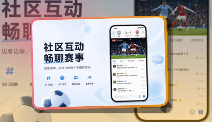 九游体育手机应用入口，下载选择更轻松，移动端使用更自然