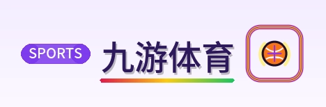 九游体育 Logo